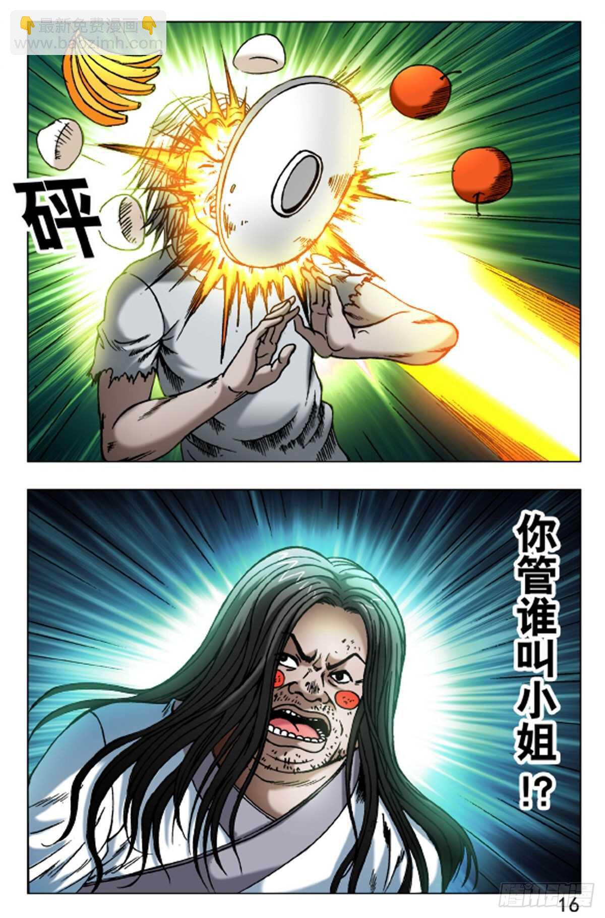 50-第50话