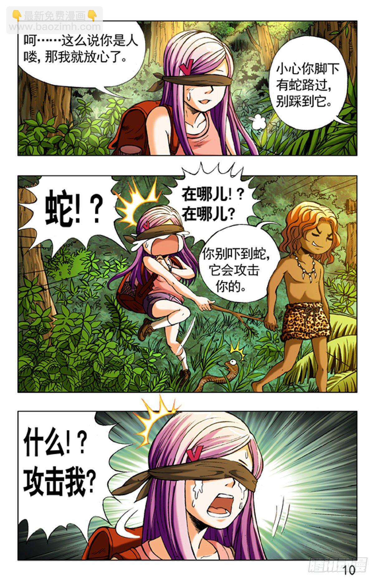 6-第6话