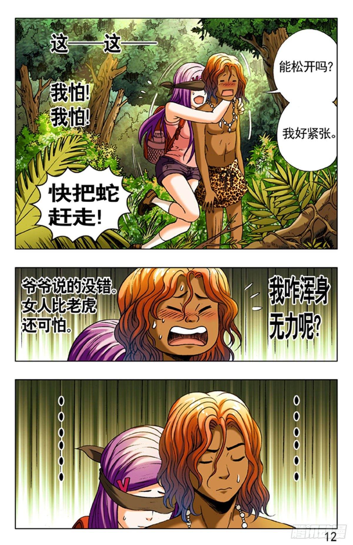 6-第6话