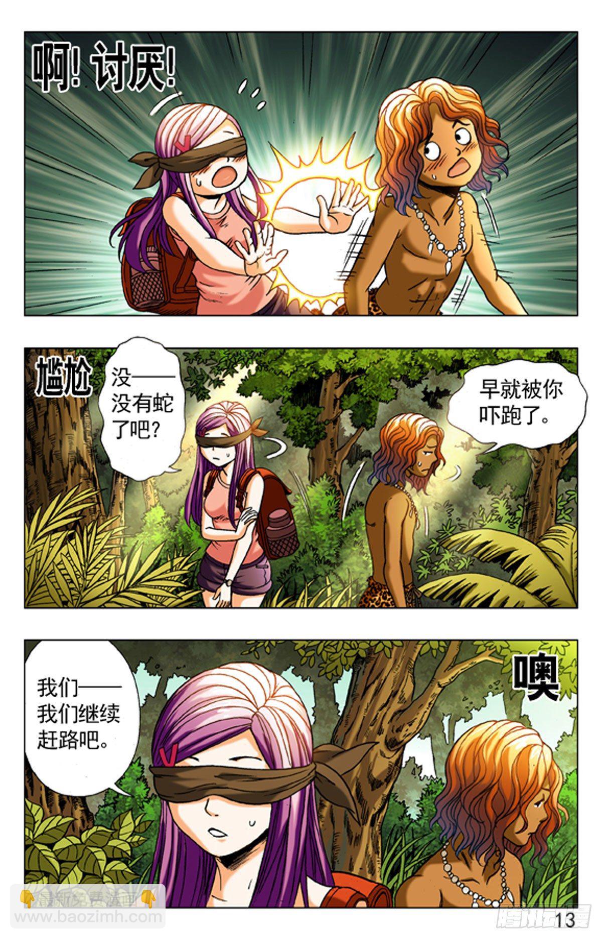 6-第6话