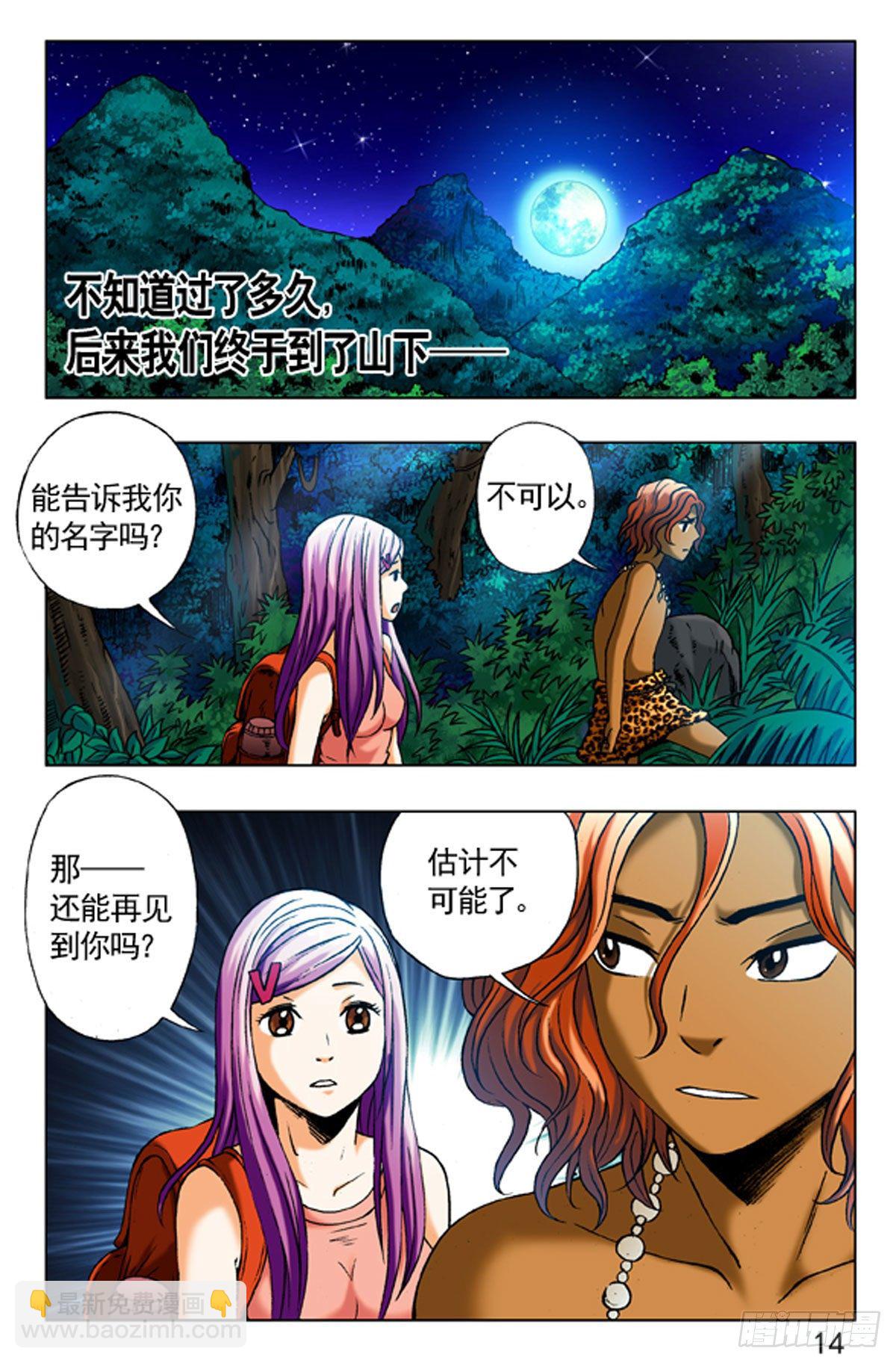 6-第6话