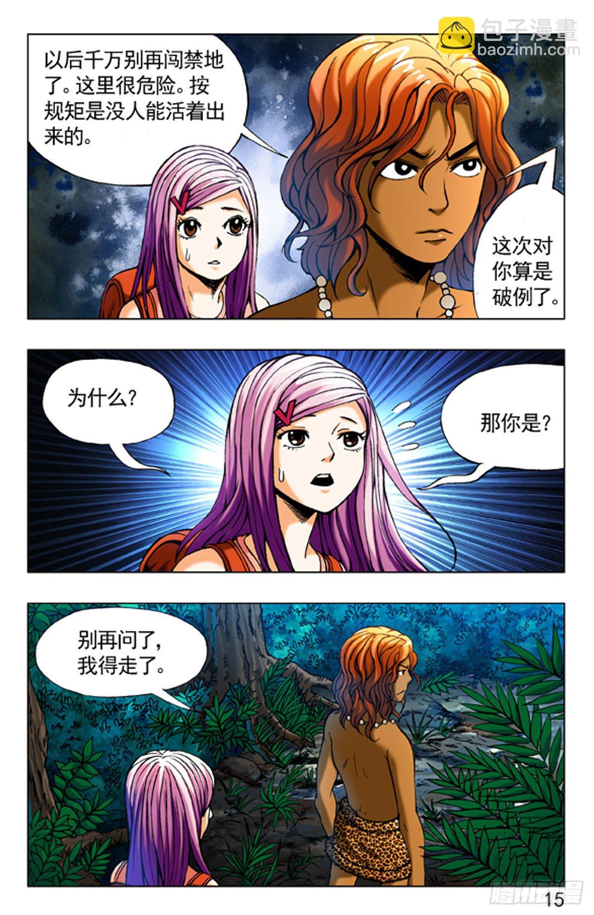 6-第6话