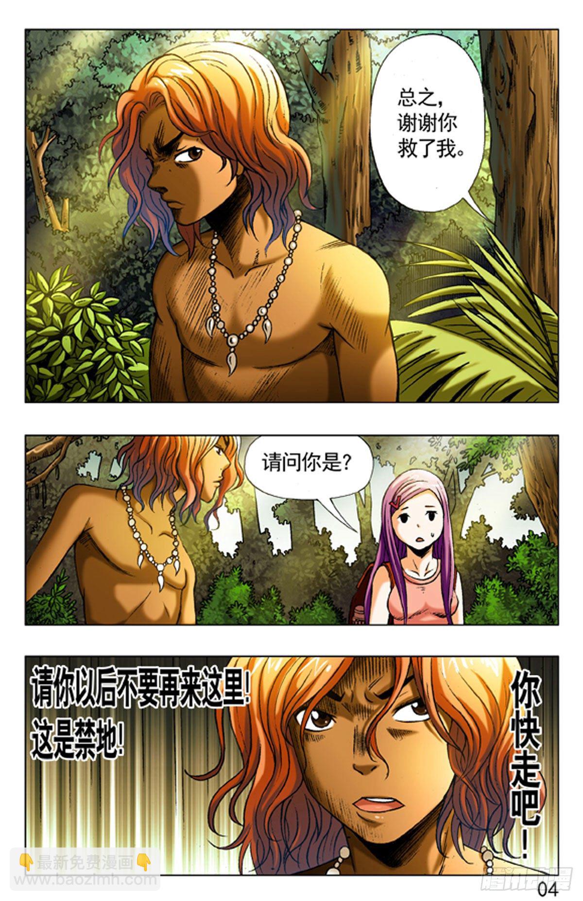 6-第6话