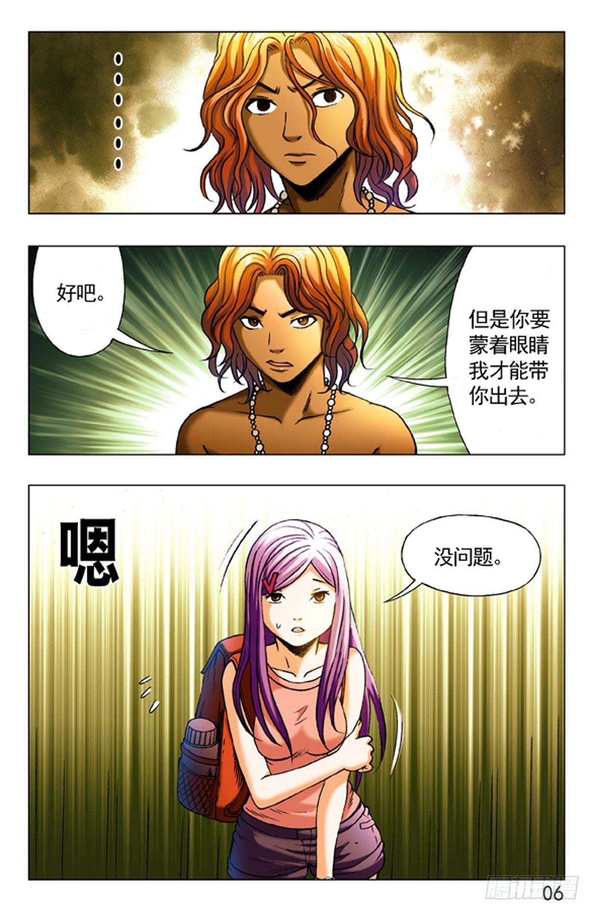 6-第6话