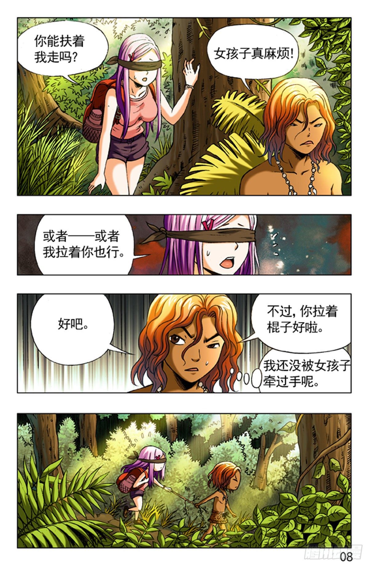 6-第6话