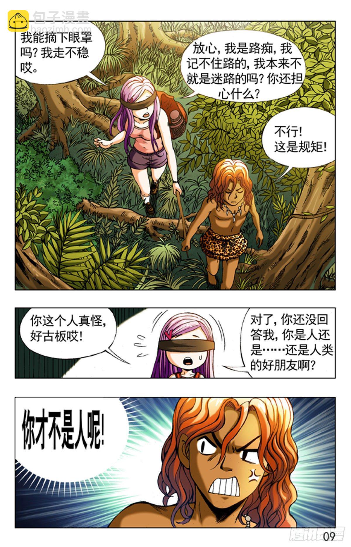 6-第6话