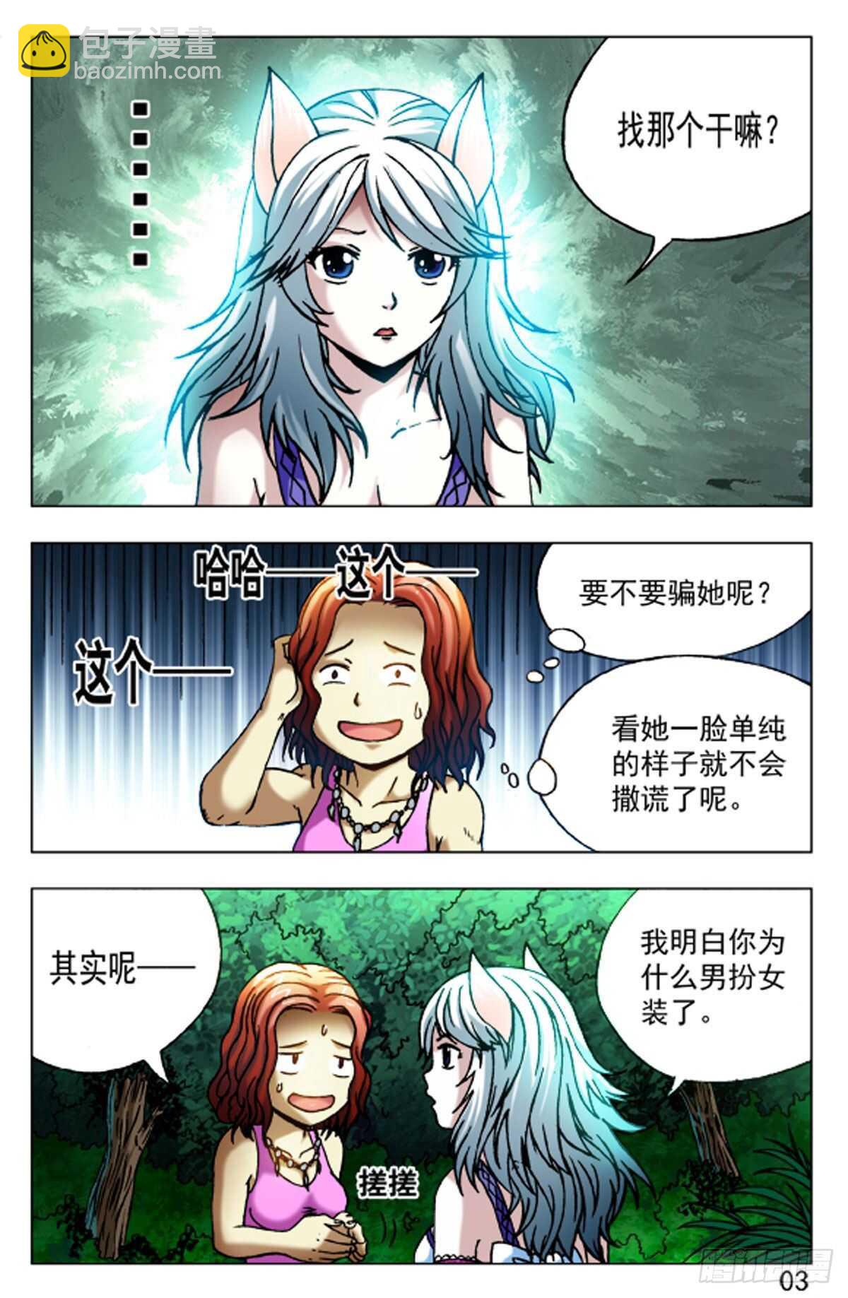 52-第52话