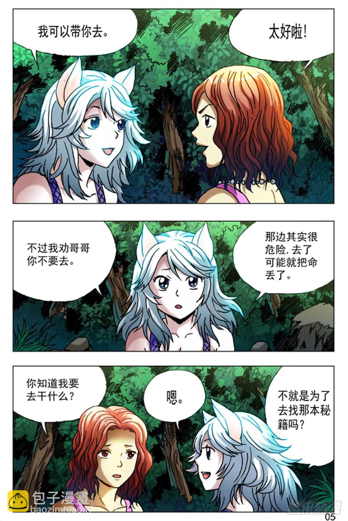 52-第52话