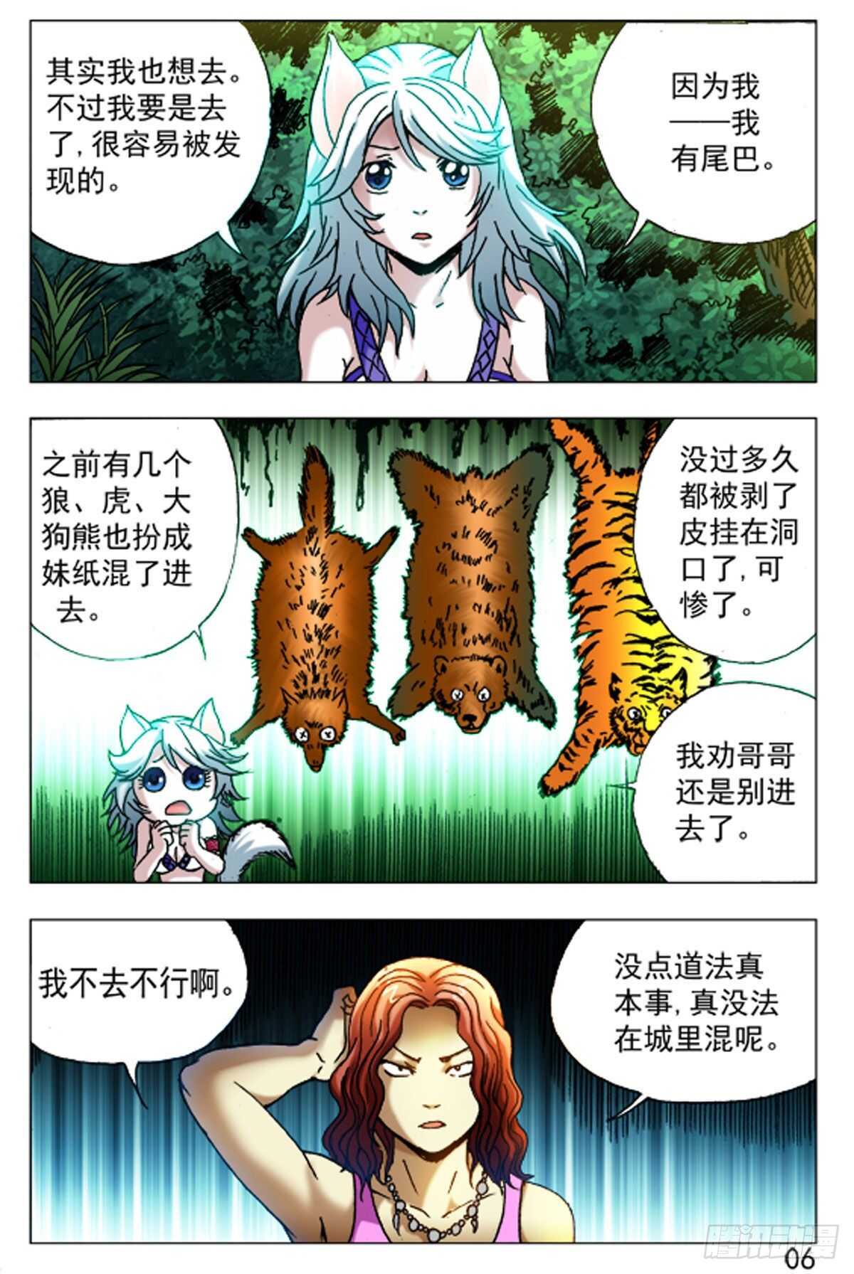 52-第52话