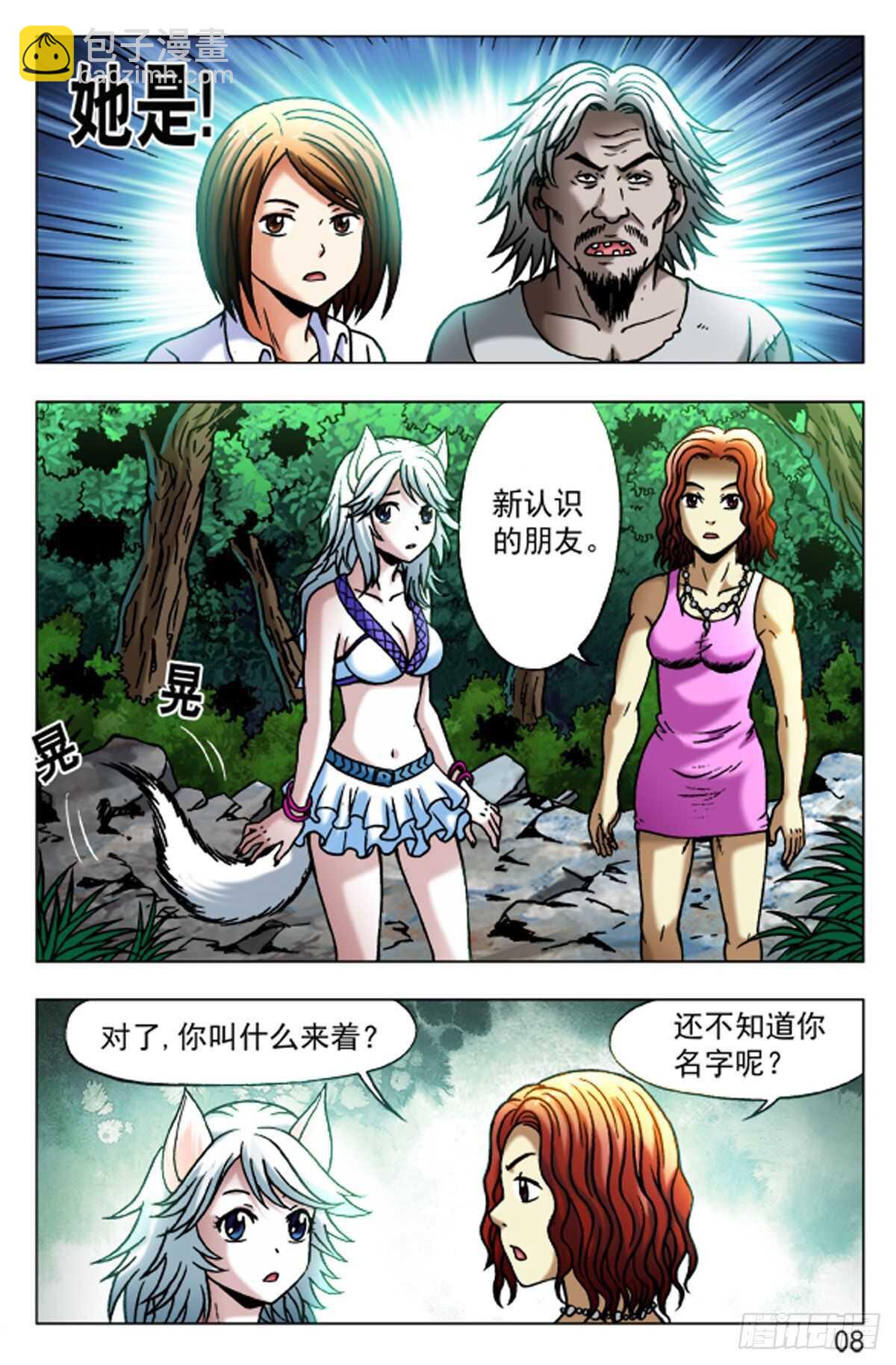 52-第52话