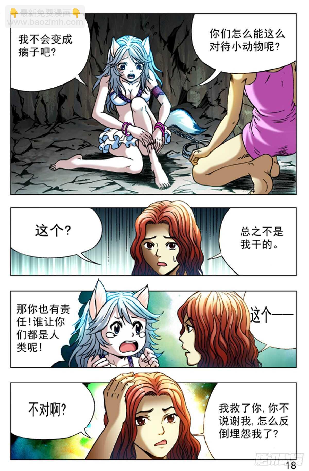 52-第52话