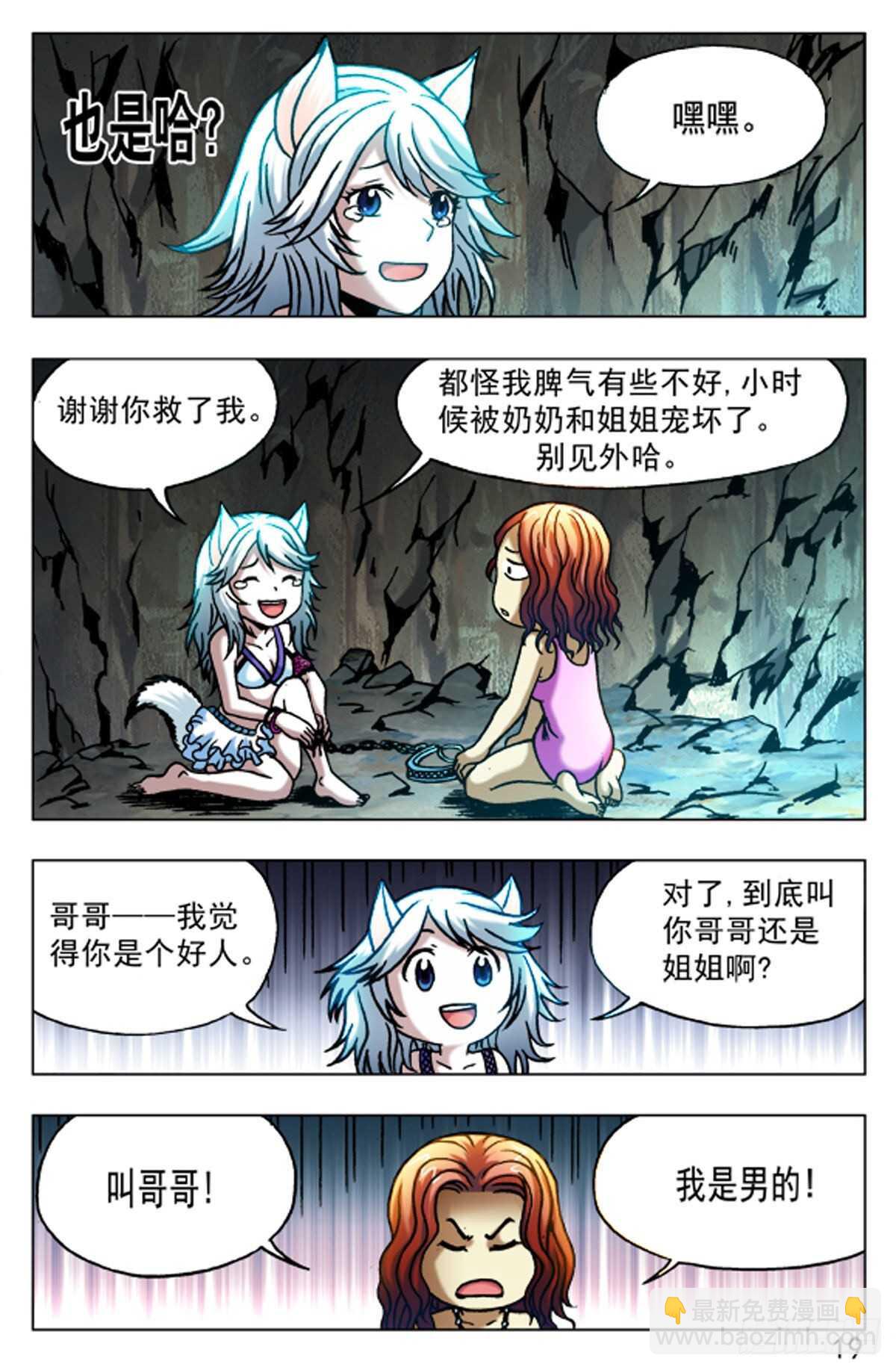 52-第52话