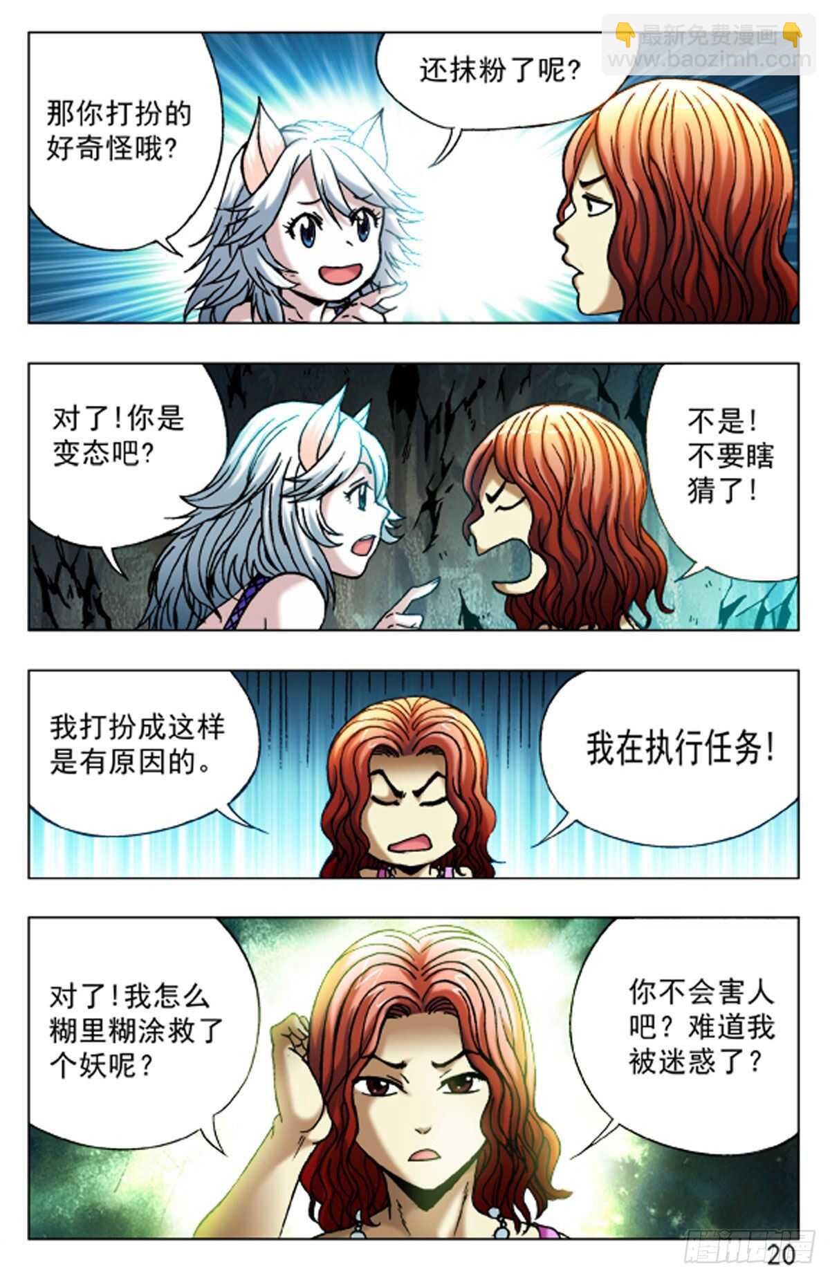 52-第52话