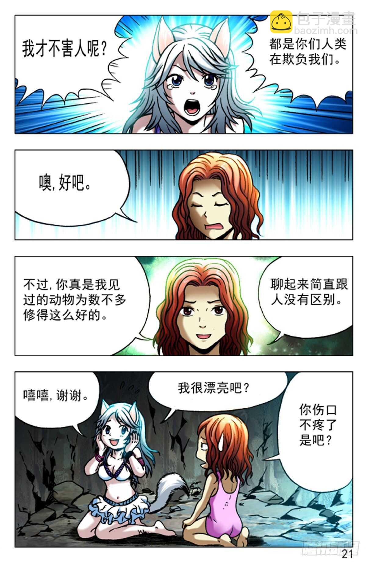52-第52话