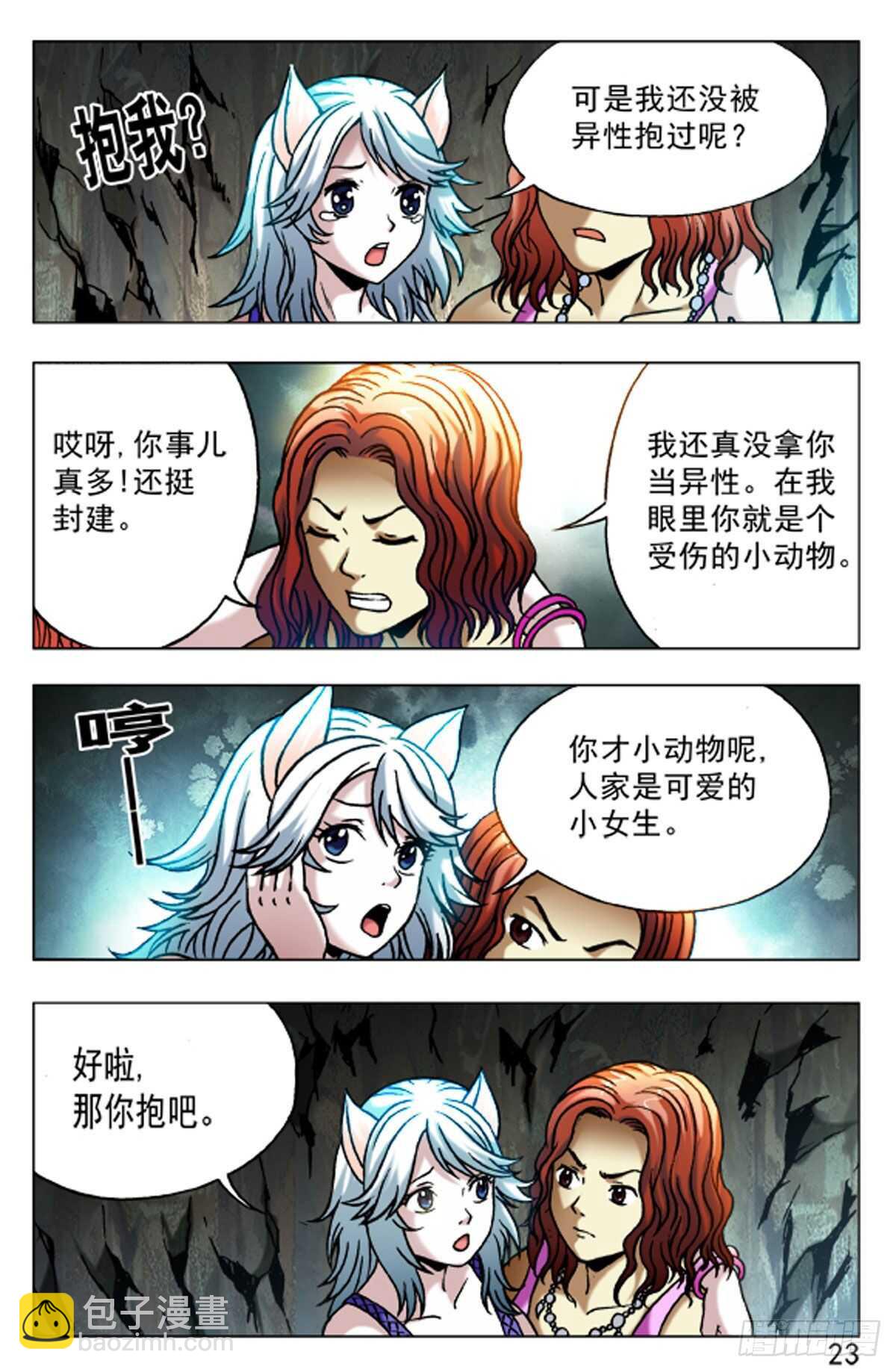 52-第52话