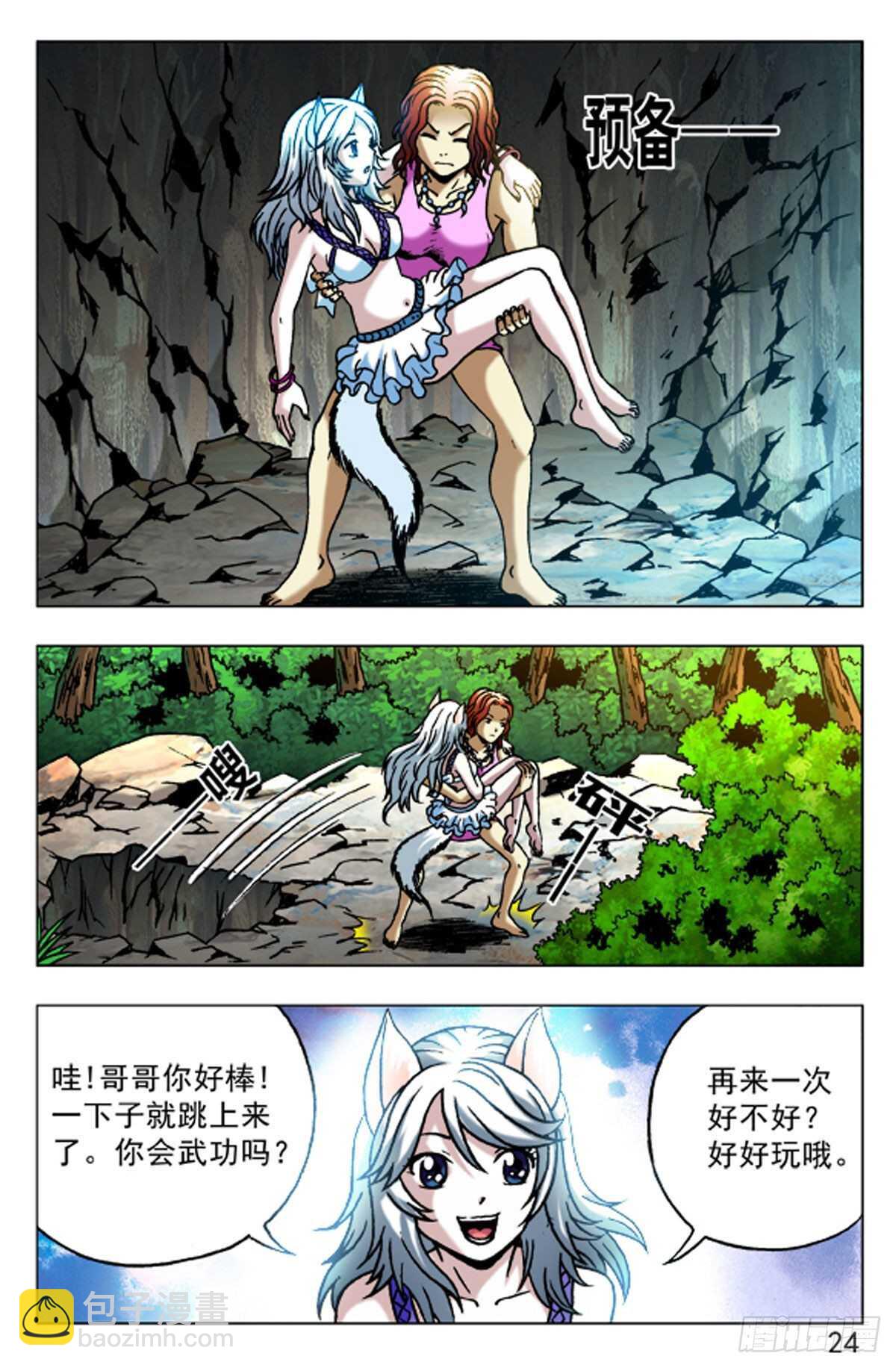 52-第52话