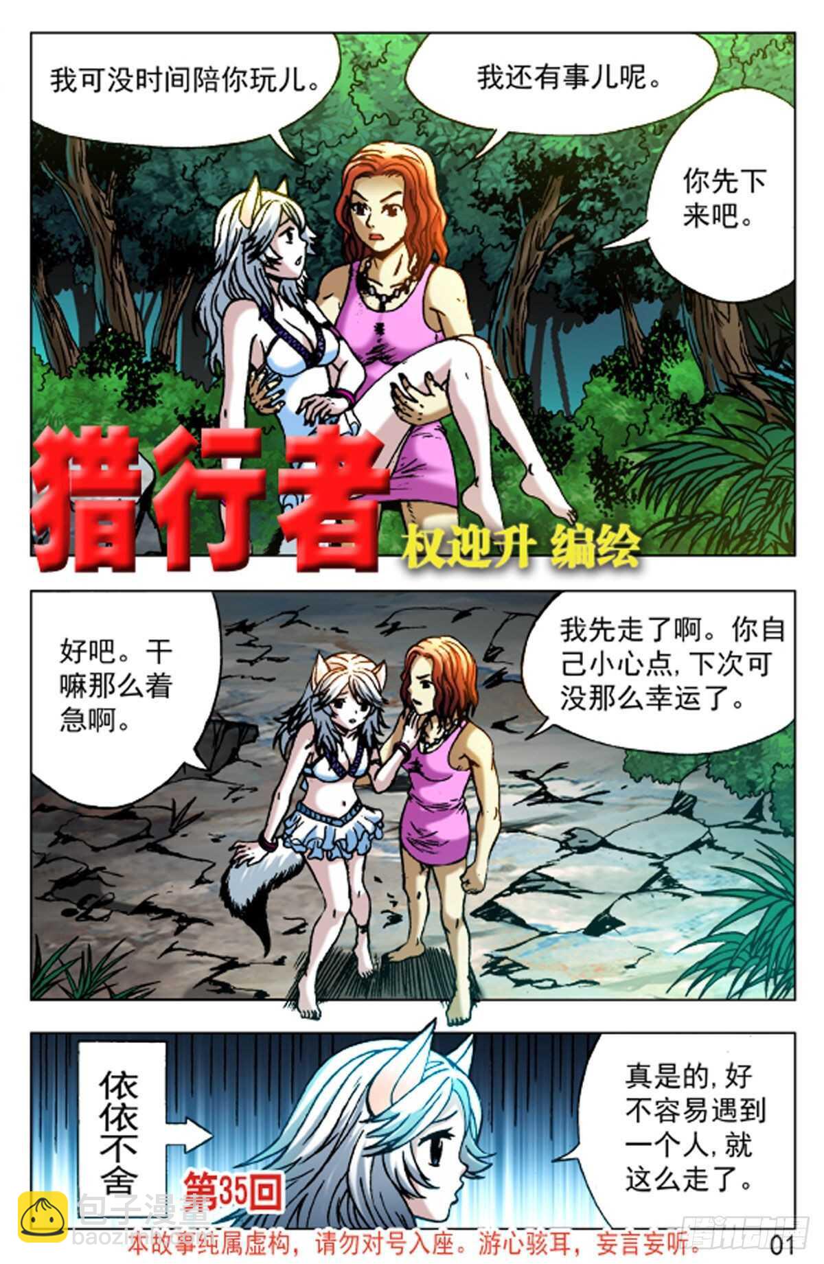 52-第52话