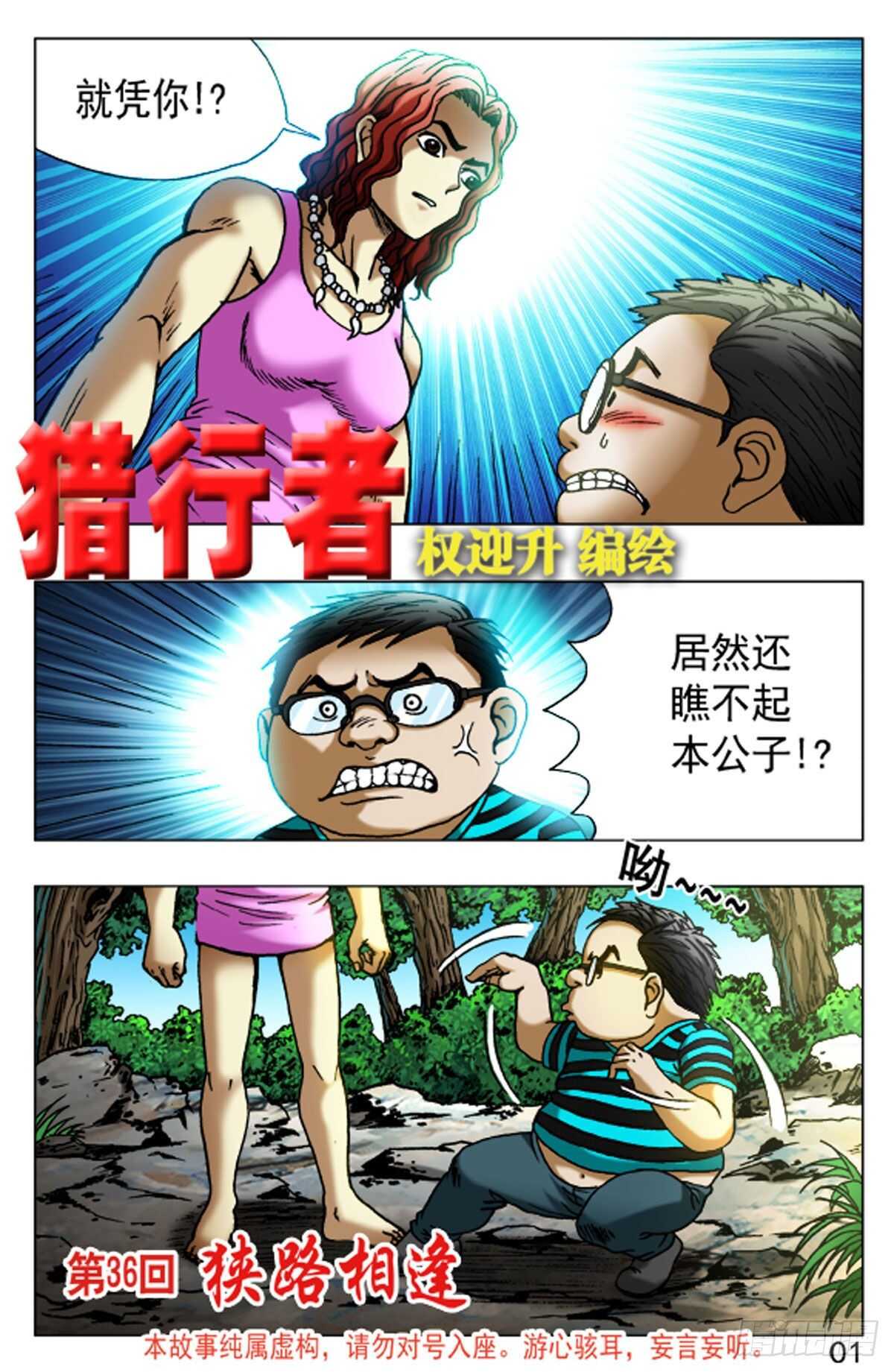 54-第54话