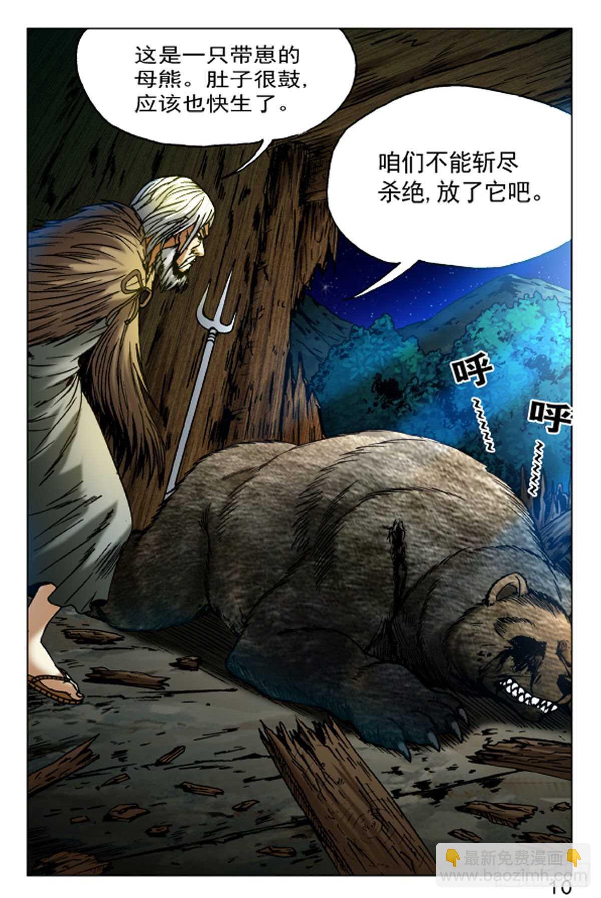 54-第54话