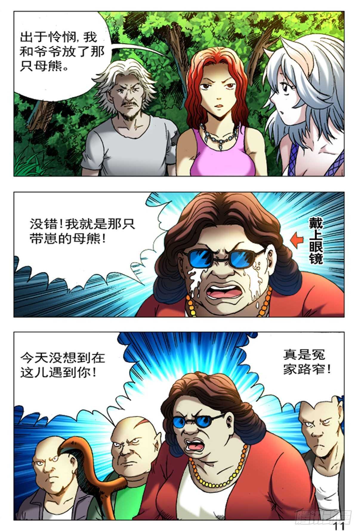 54-第54话