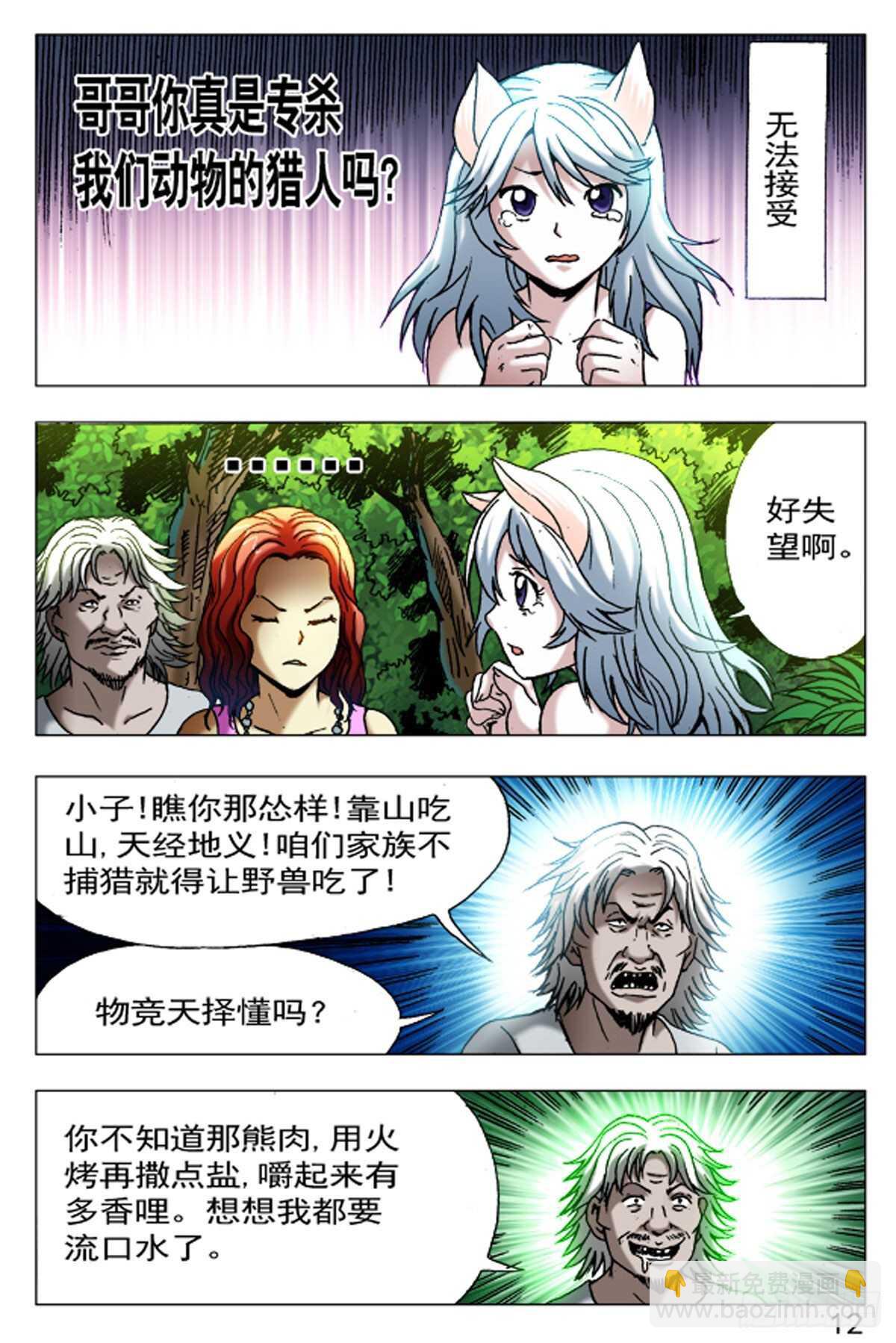 54-第54话