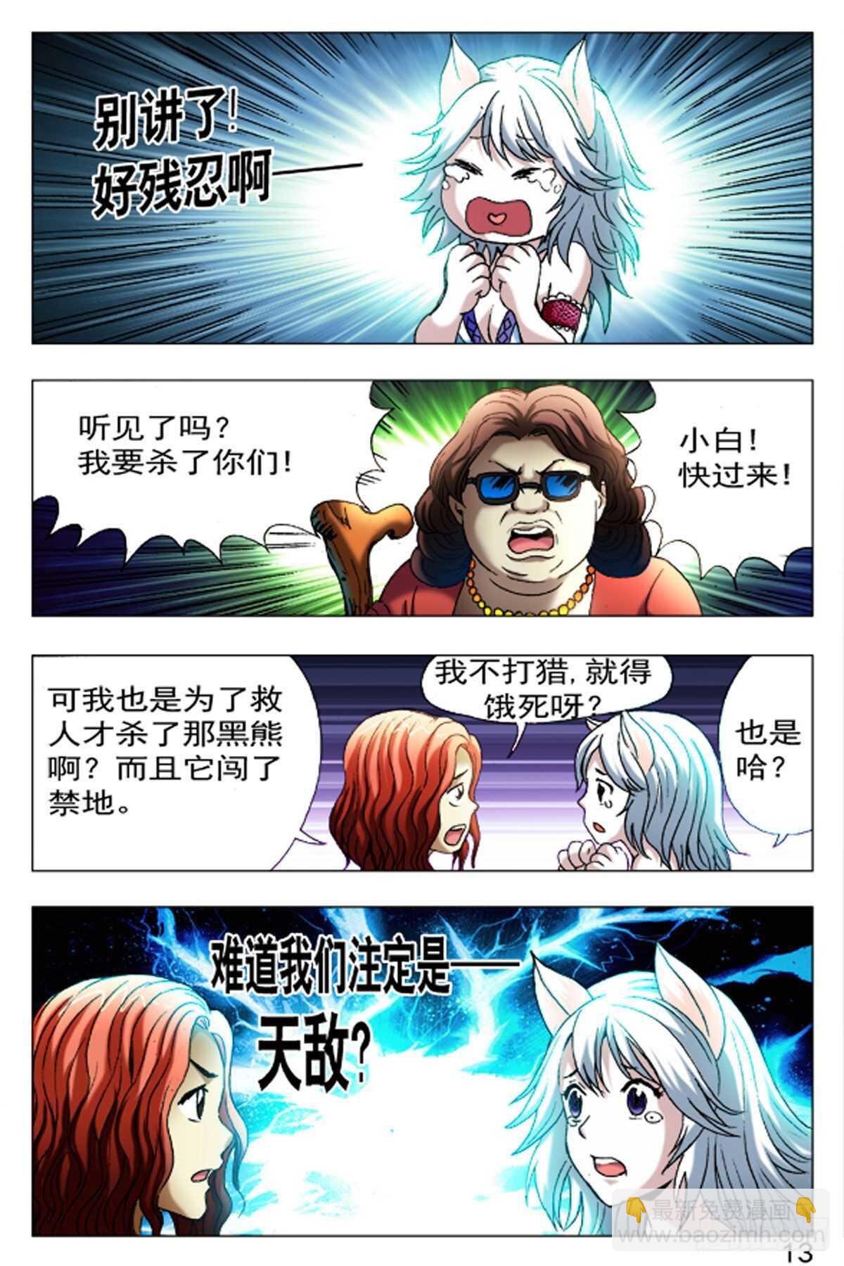 54-第54话