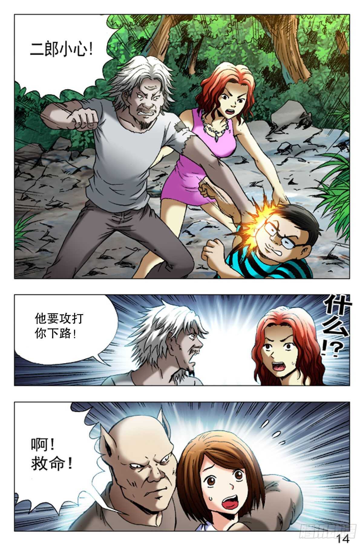 54-第54话