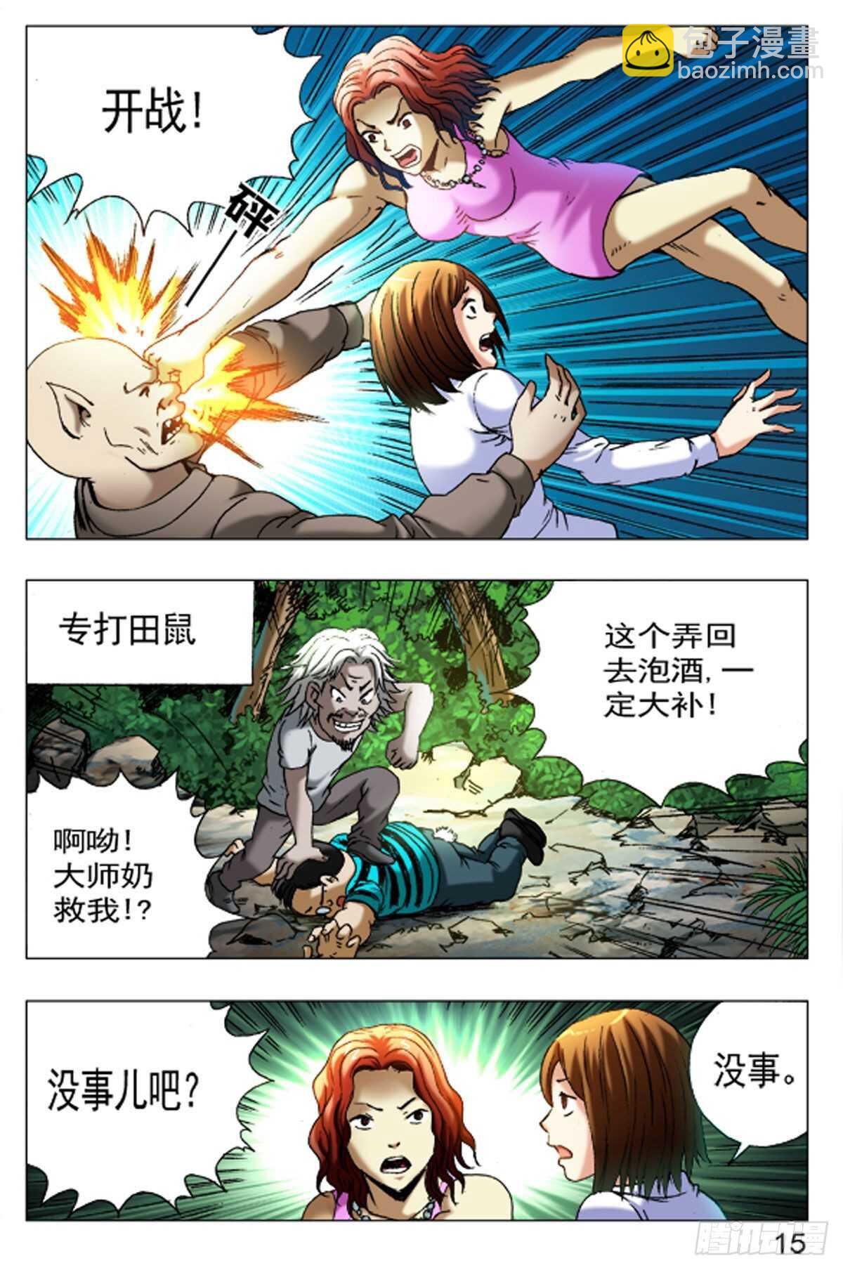 54-第54话