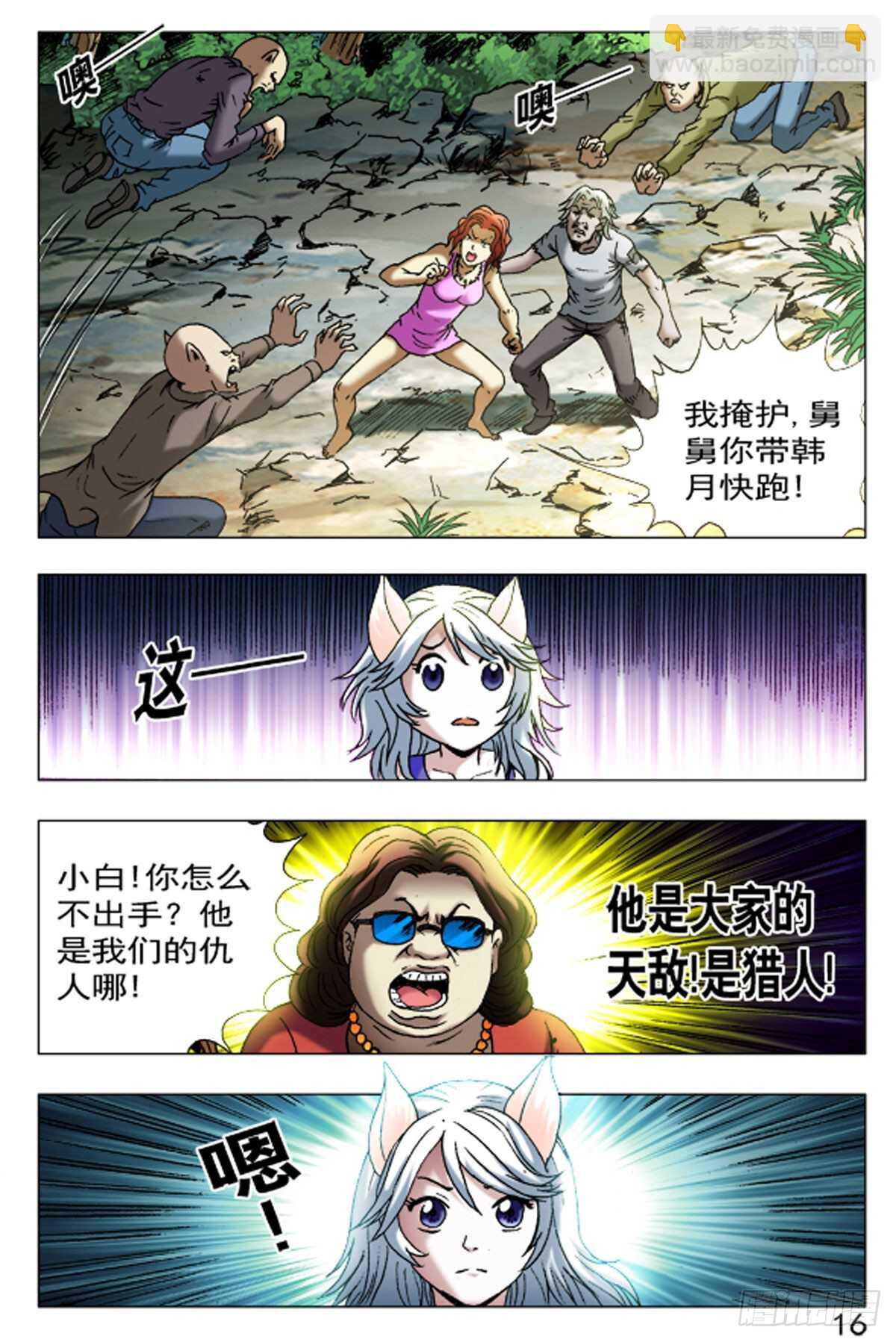 54-第54话