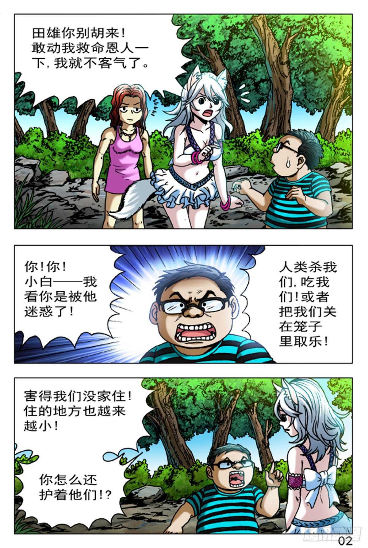54-第54话