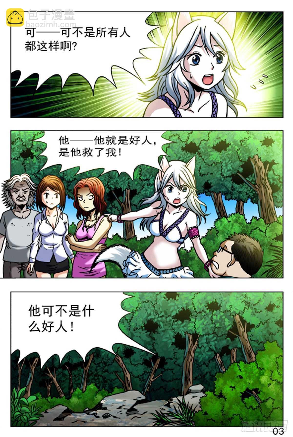 54-第54话