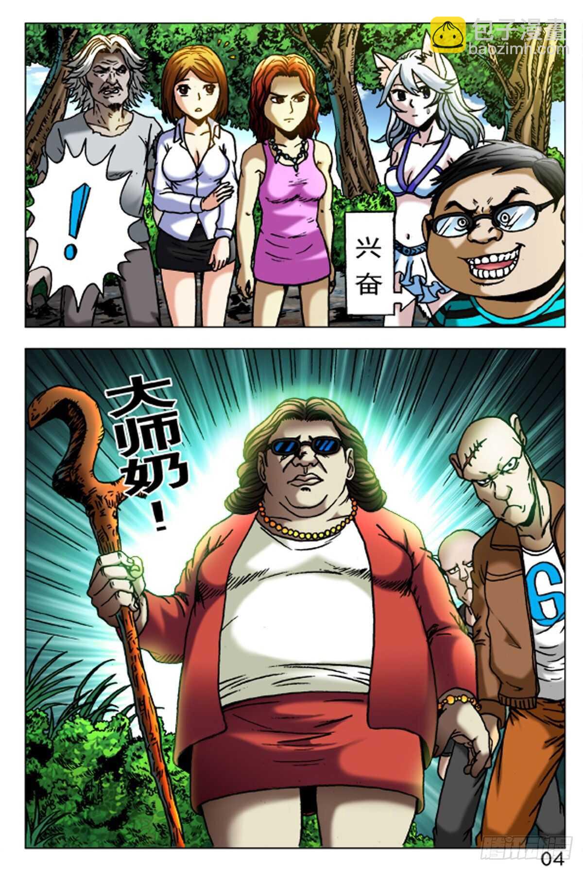 54-第54话