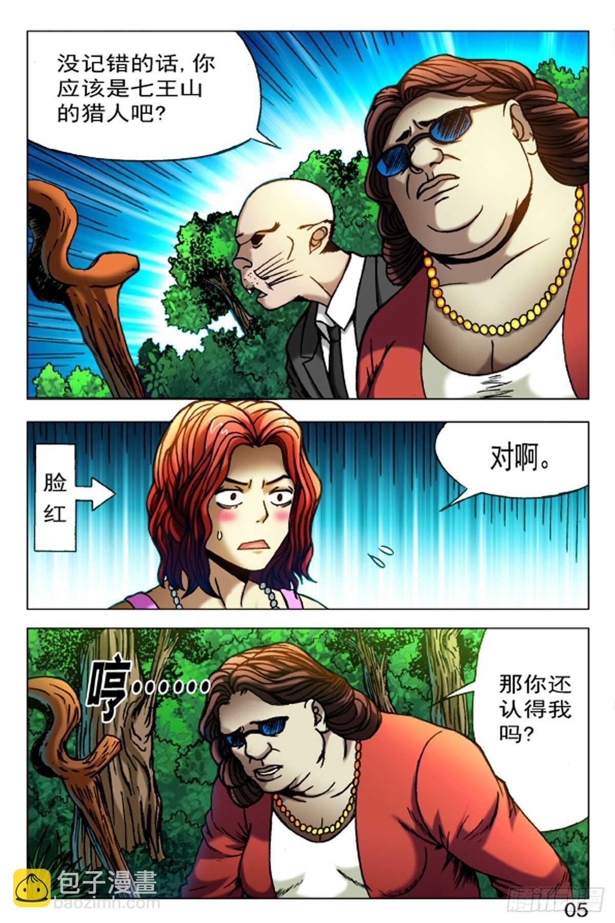 54-第54话