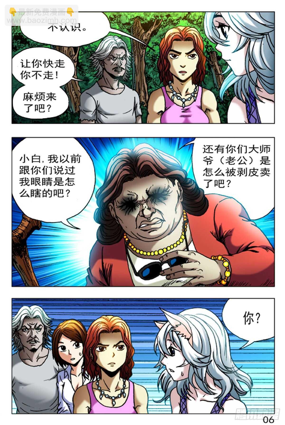 54-第54话