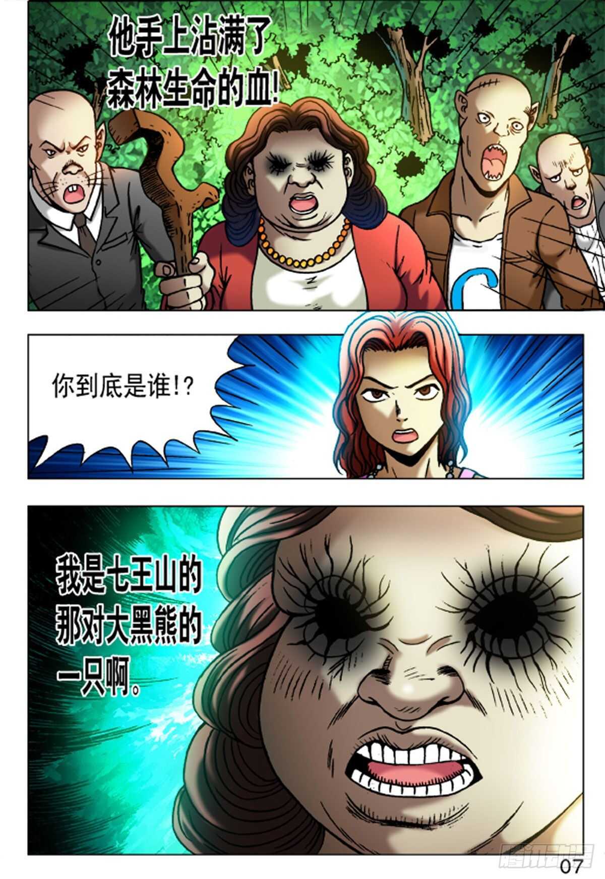 54-第54话