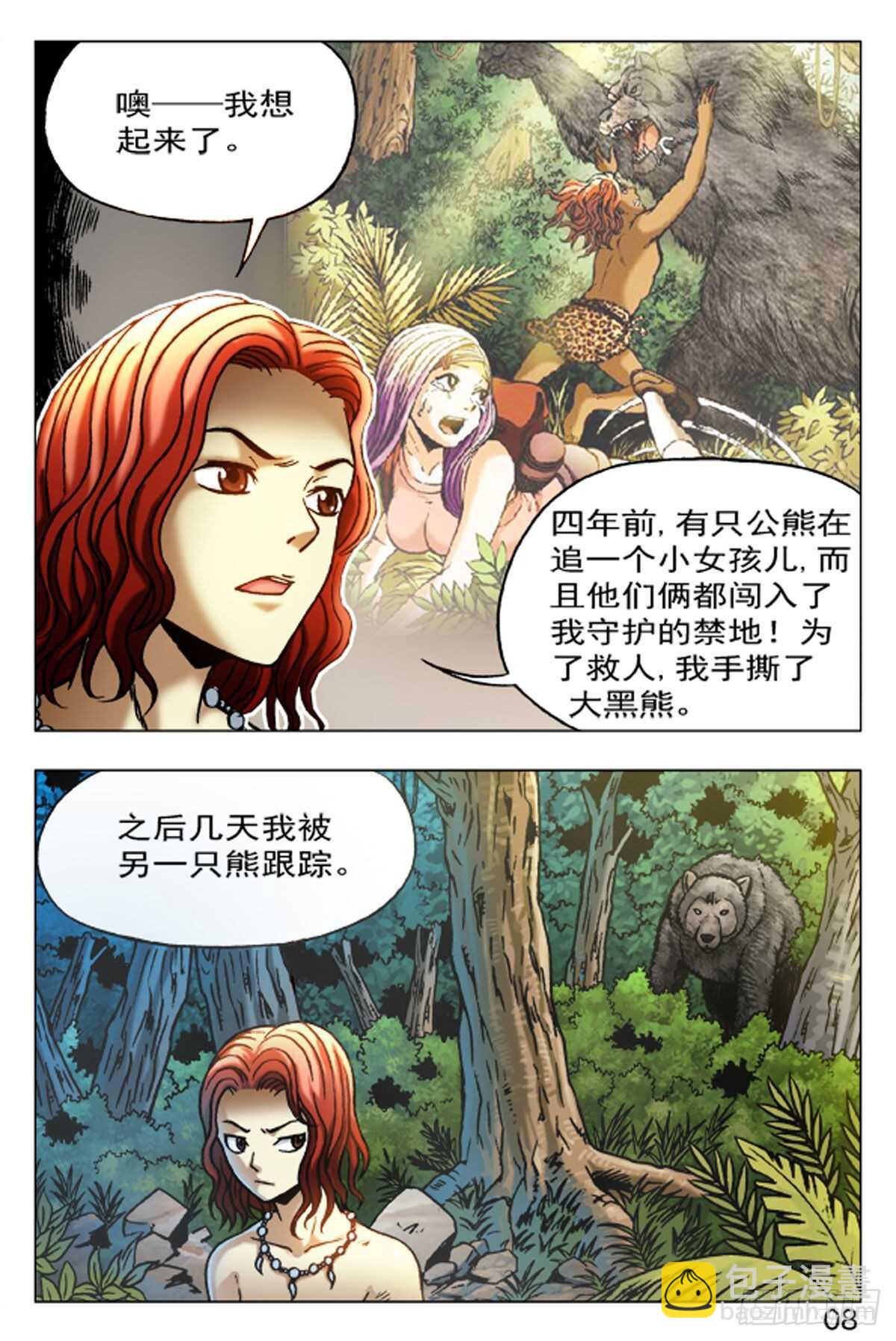54-第54话