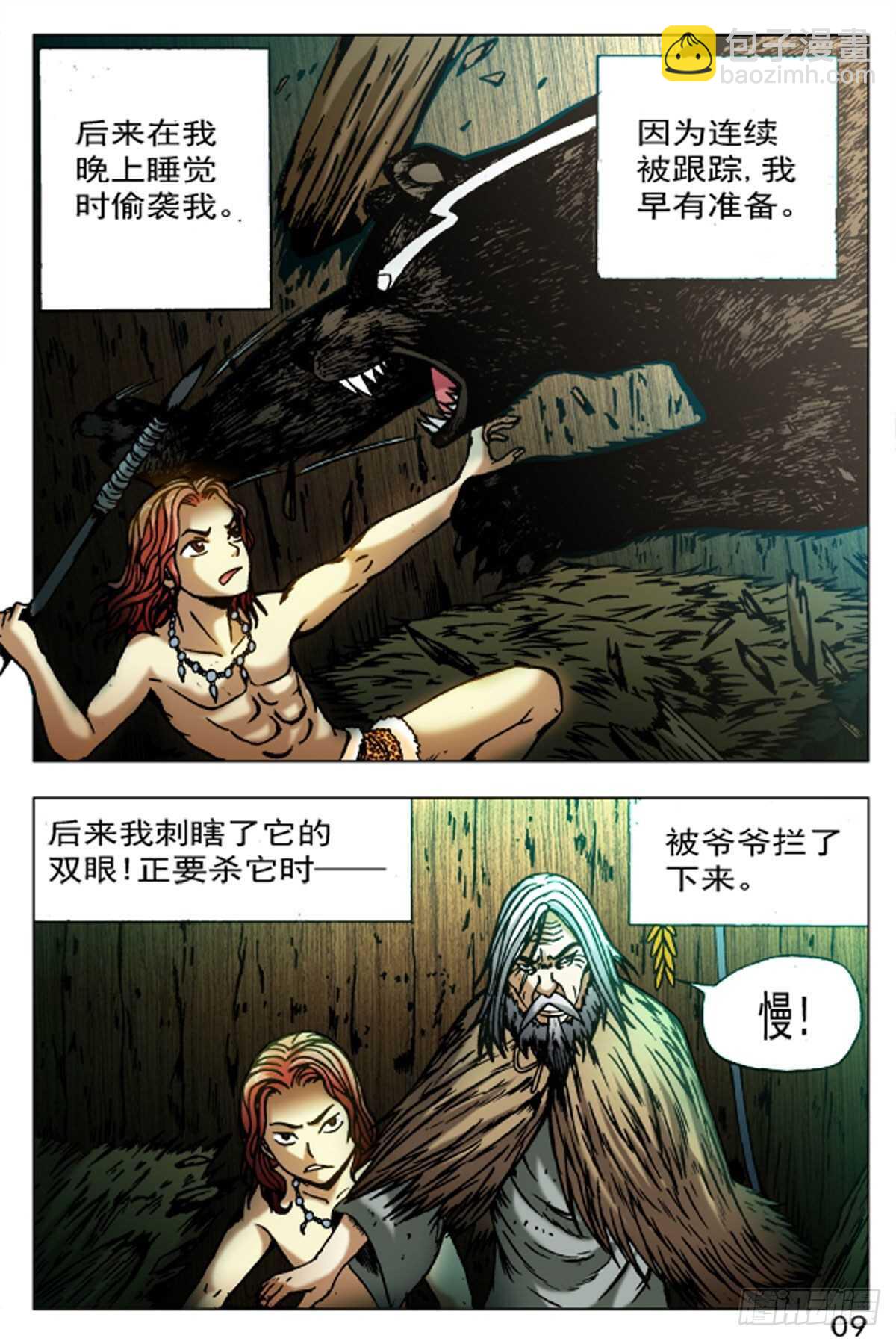 54-第54话