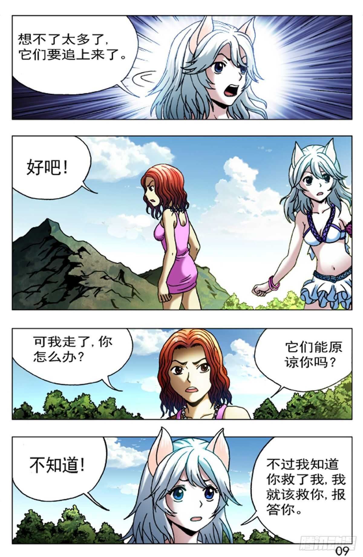 56-第56话