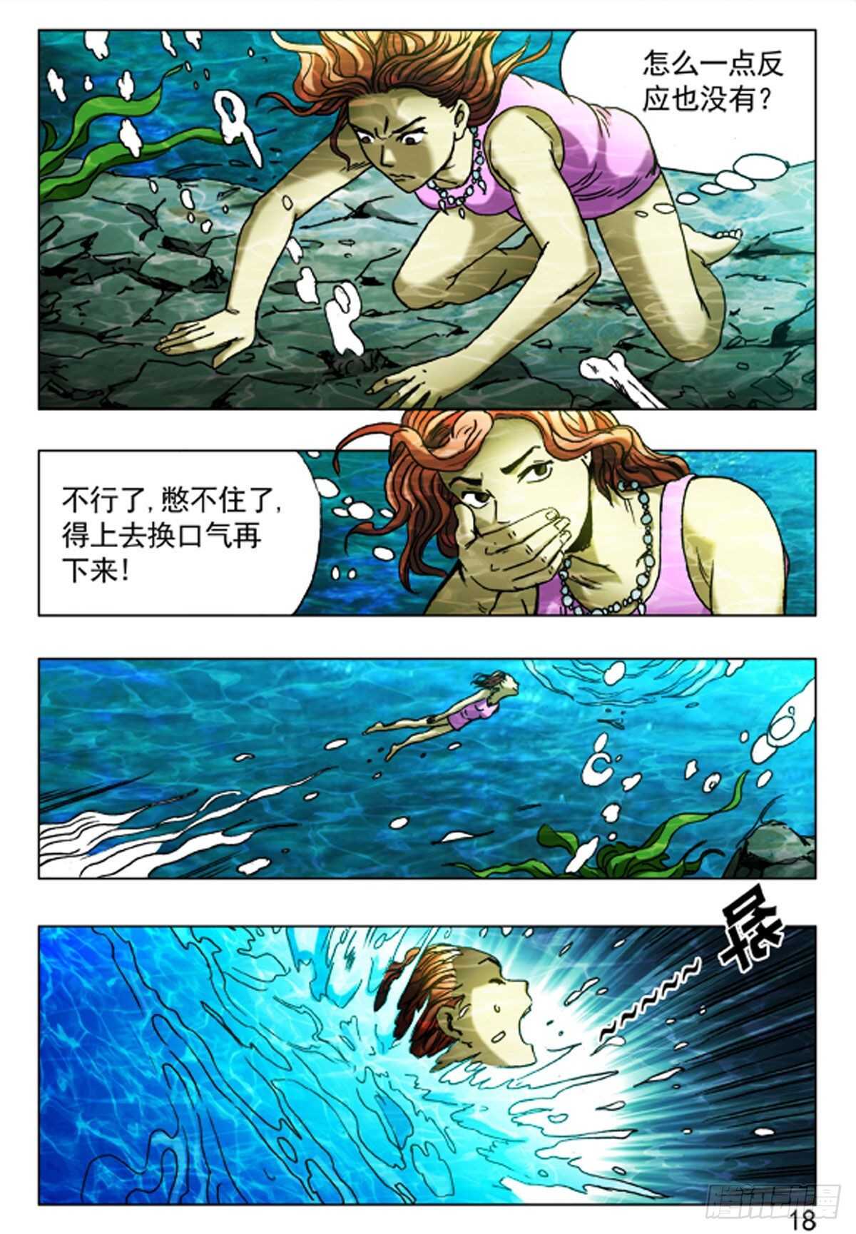 56-第56话