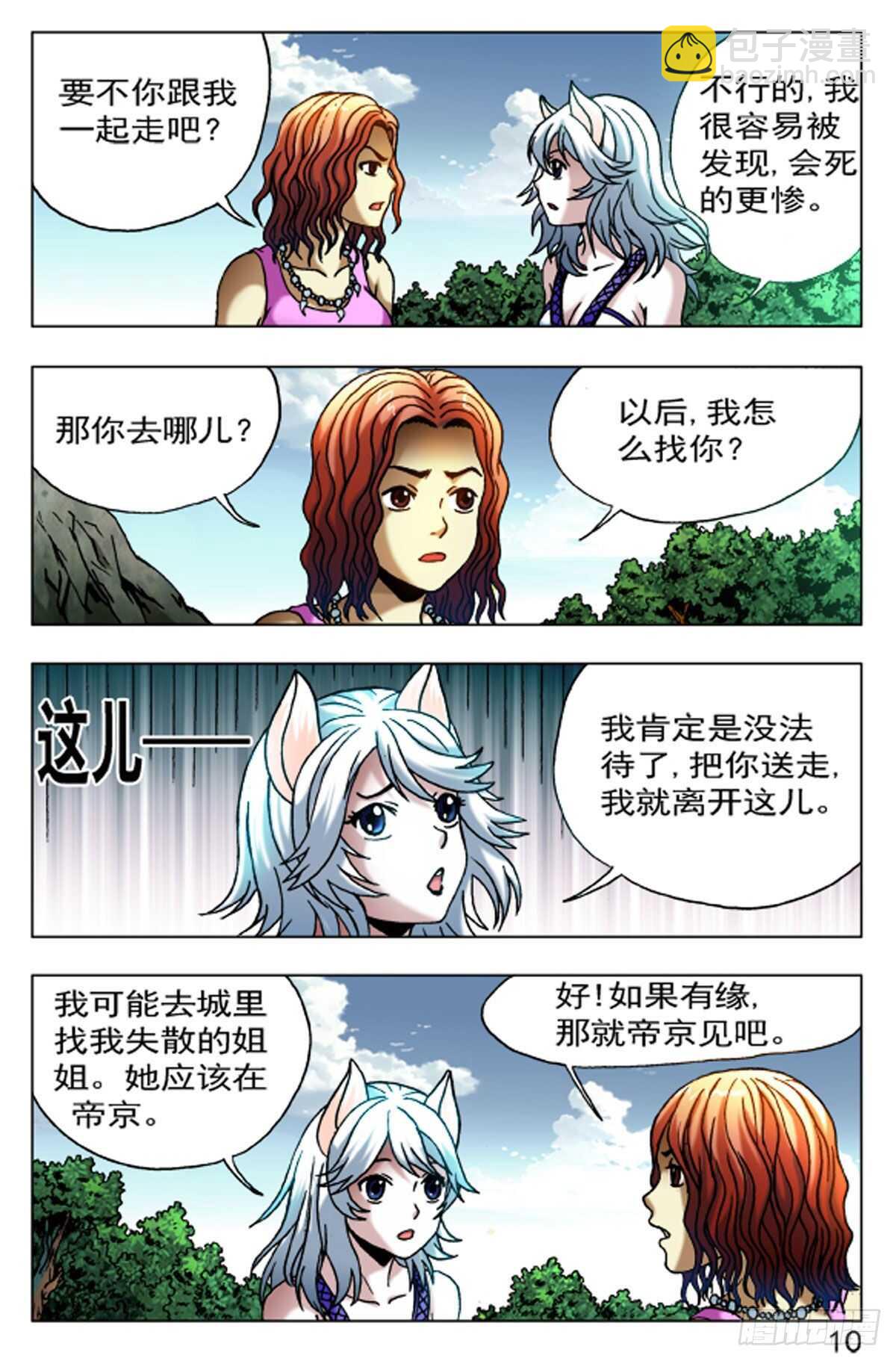 56-第56话
