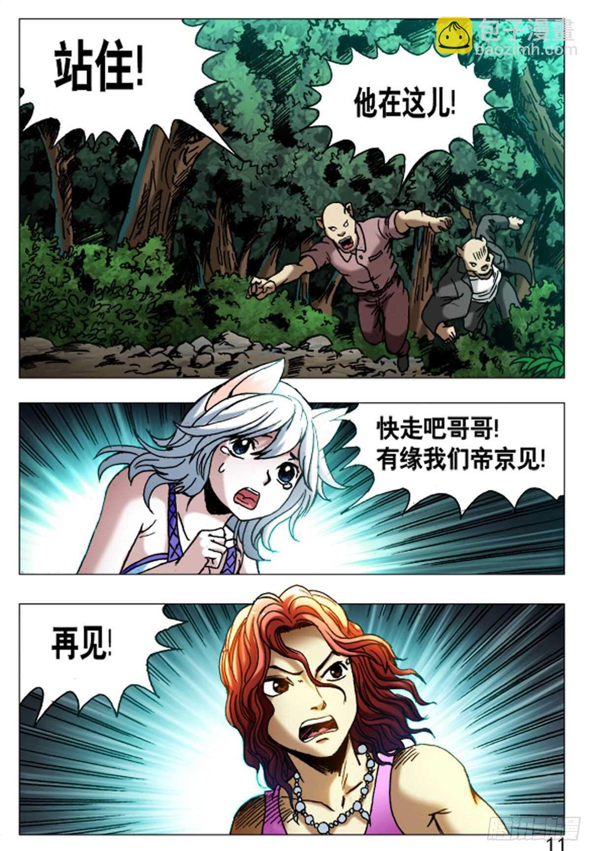 56-第56话