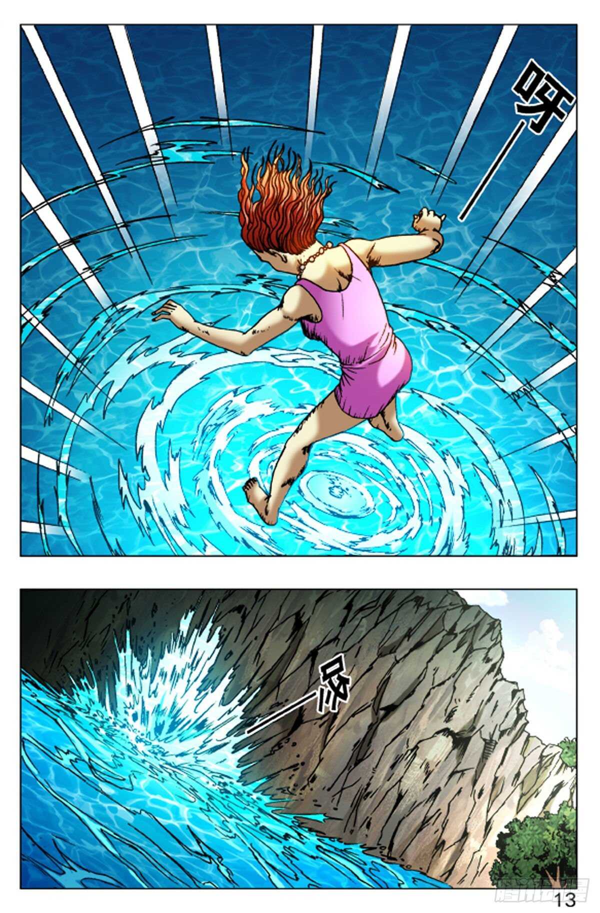56-第56话