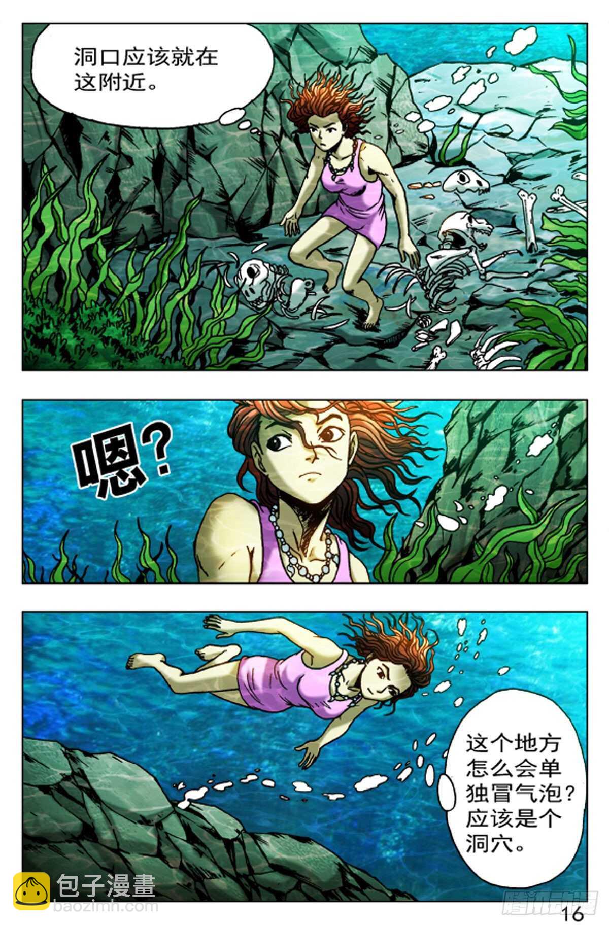 56-第56话