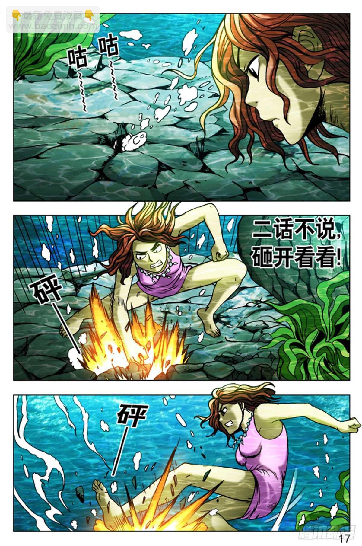 56-第56话