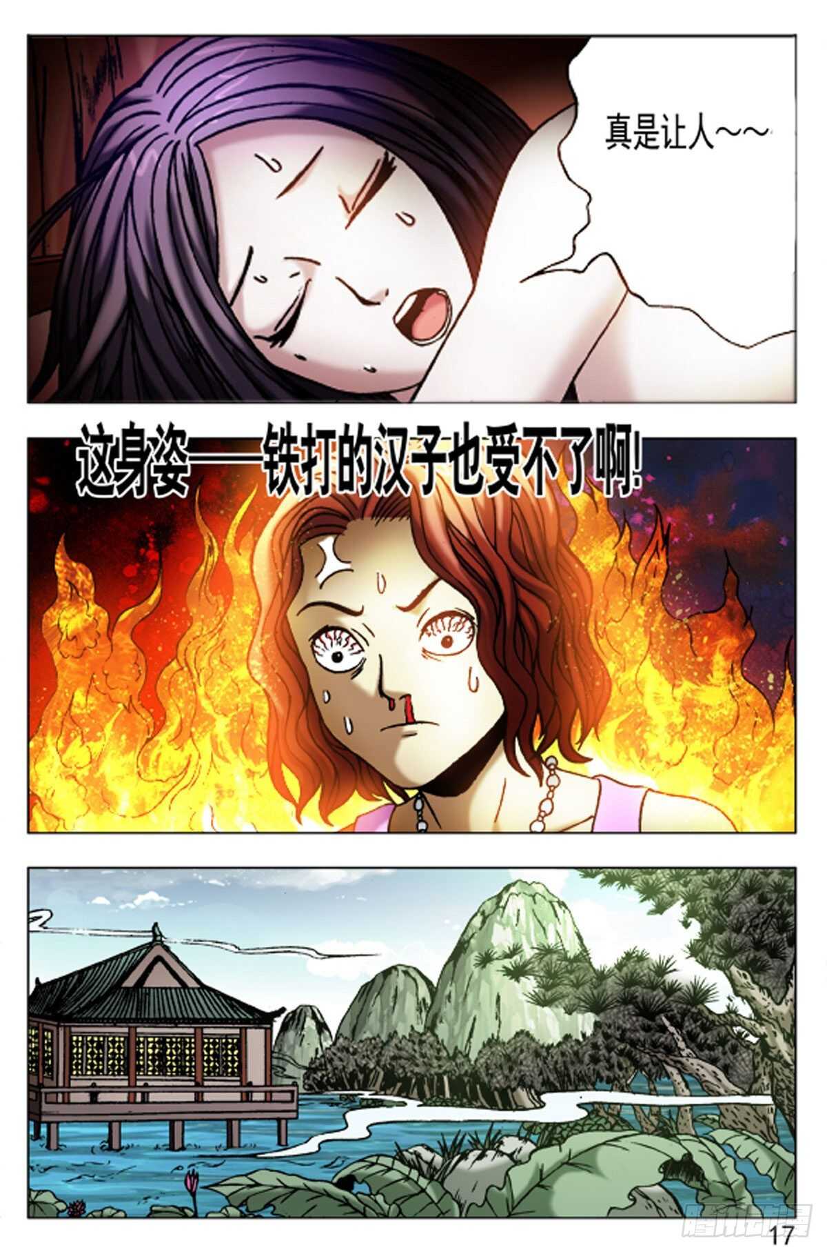 58-第58话
