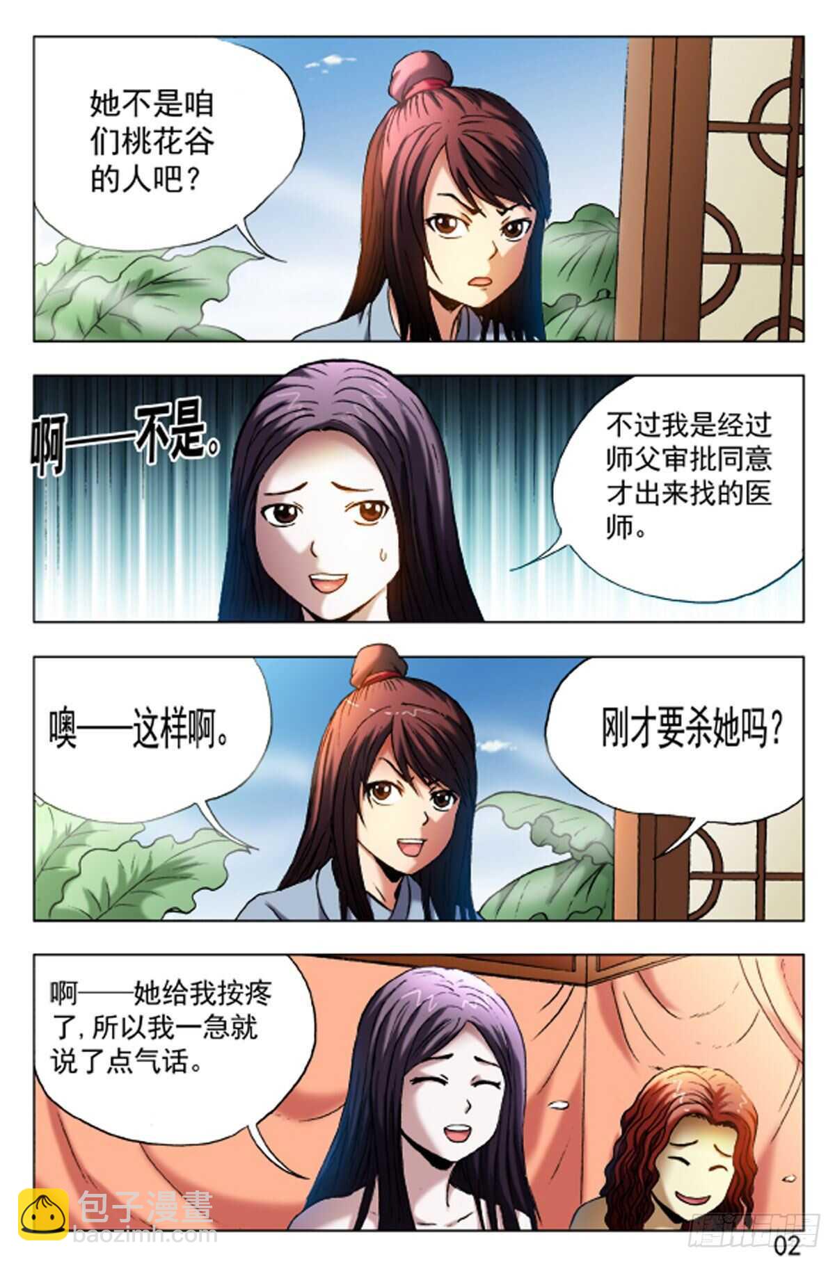 58-第58话