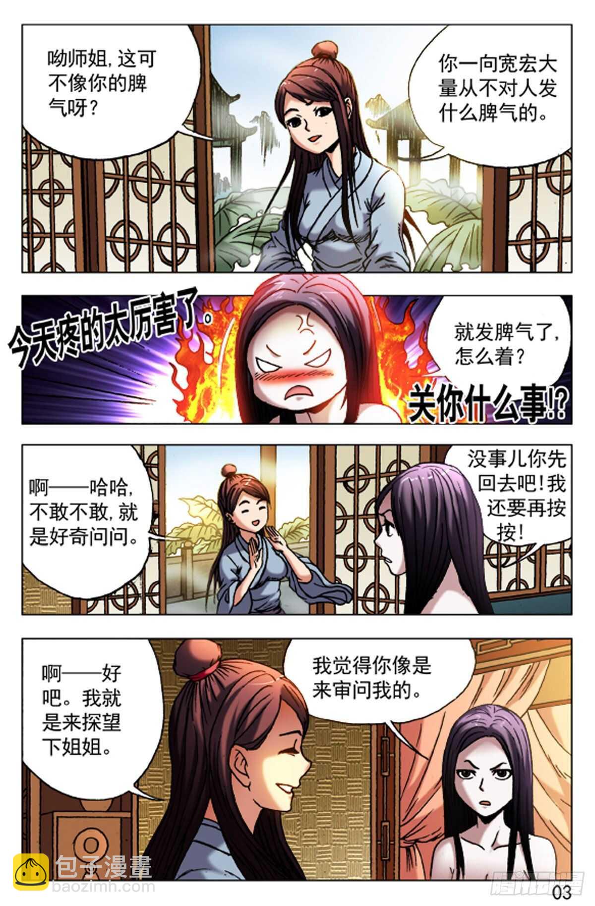 58-第58话