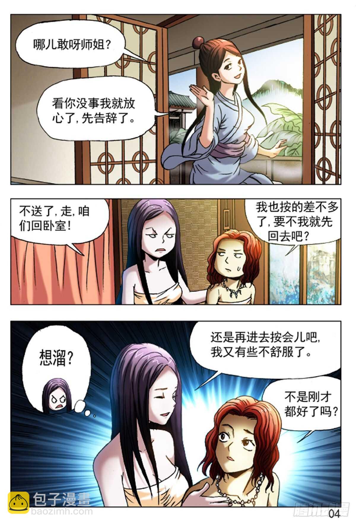 58-第58话