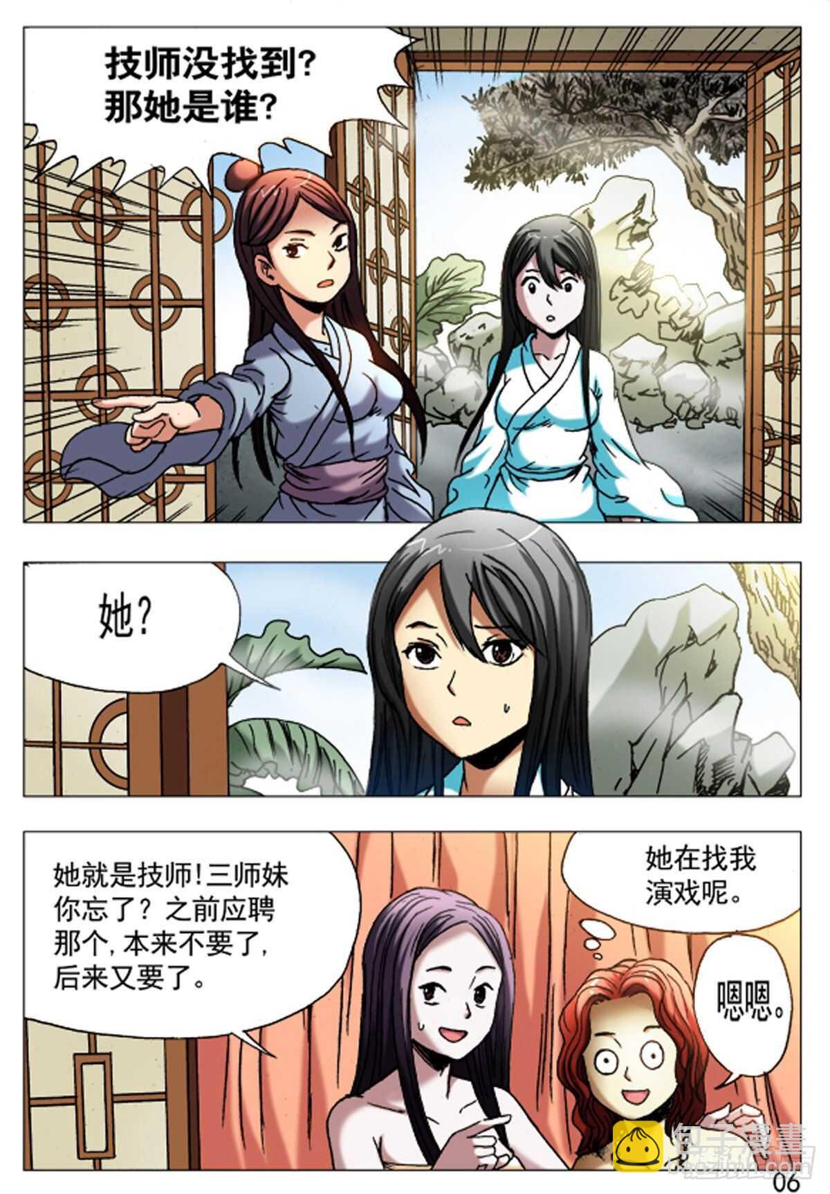 58-第58话