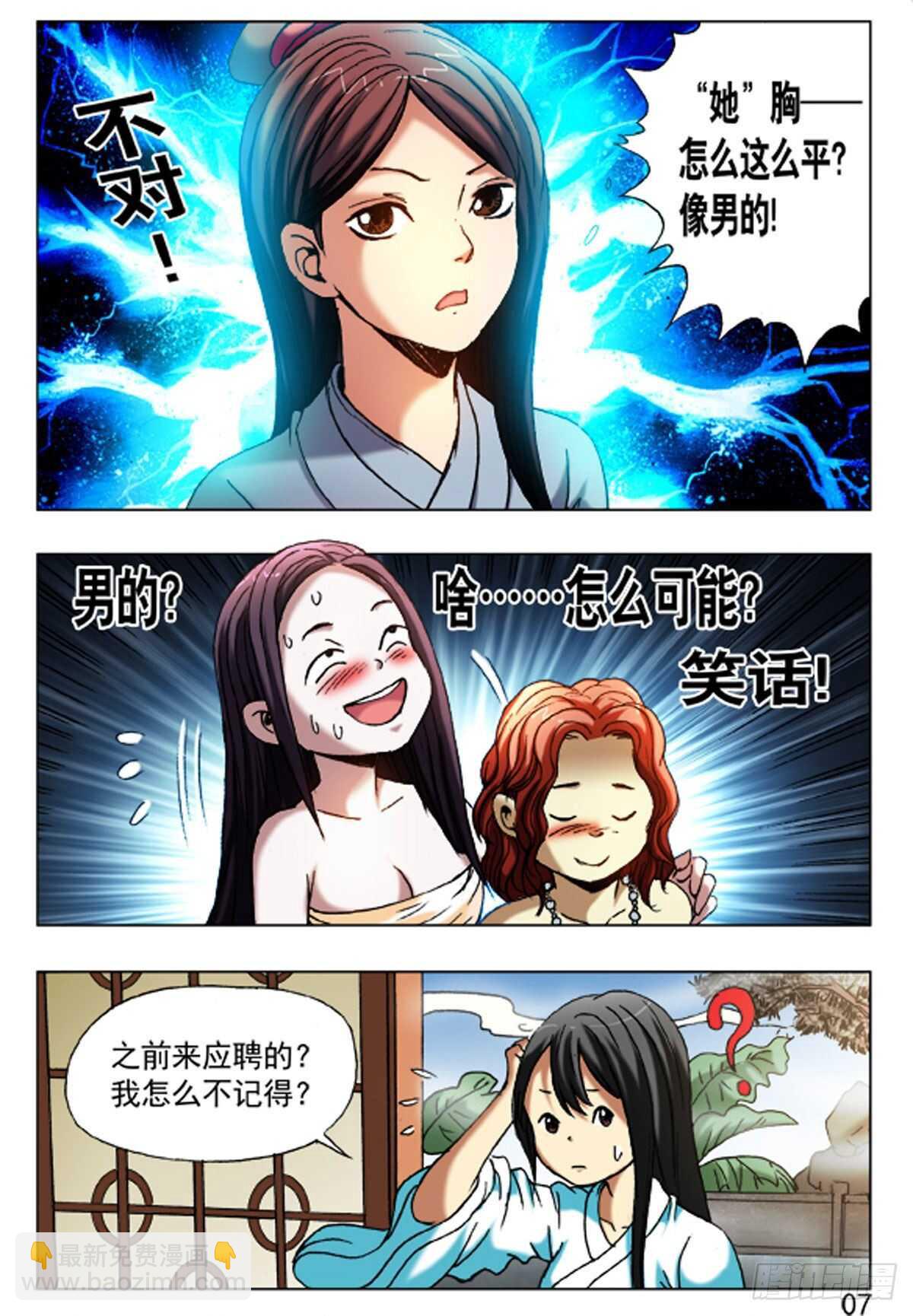 58-第58话